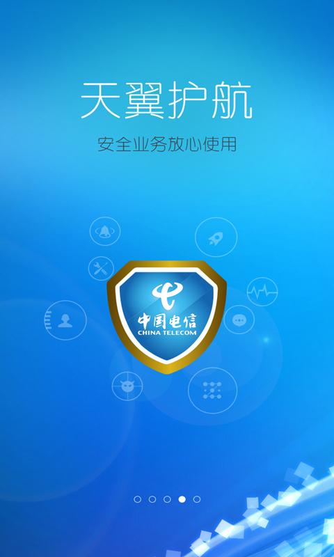 天翼机顶盒系统设置密码