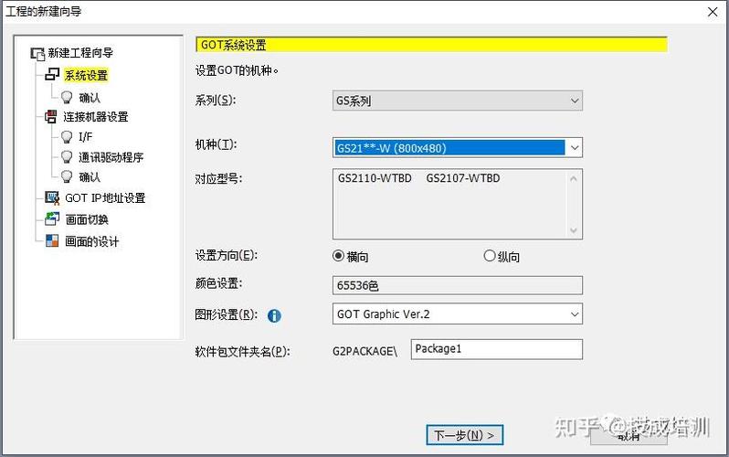 三菱触摸屏教程视频