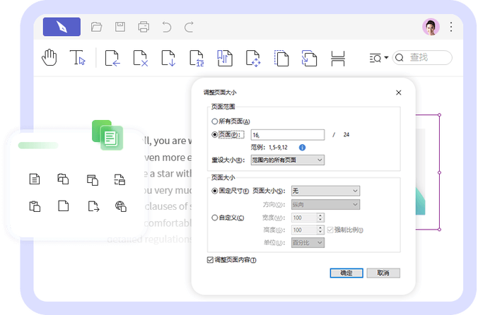 pdf合并怎么用福昕缩略图