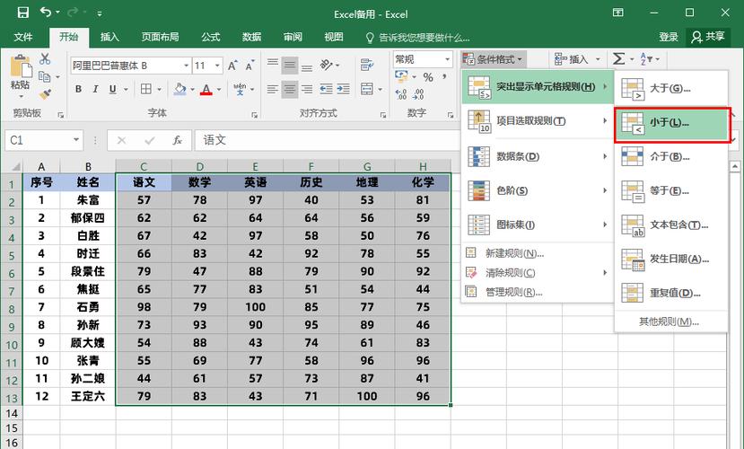 设置单元格格式长数字