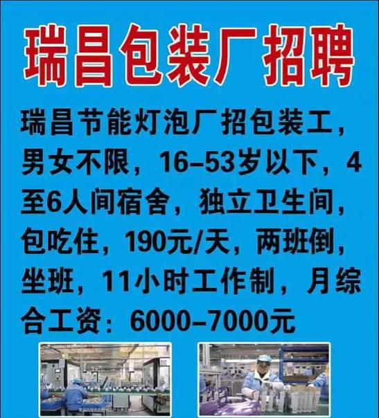 浙江工厂直招普工招聘信息缩略图