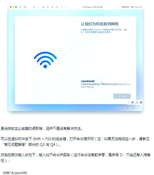 utm虚拟机ios版安装方法