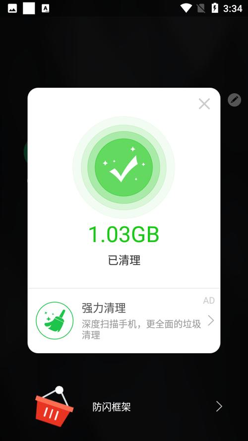 框架32位