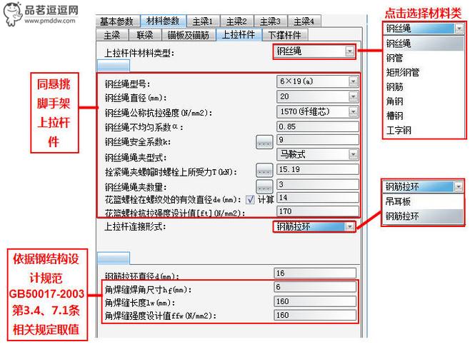 品茗软件使用教程缩略图