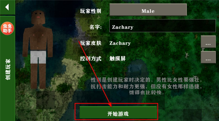 生存战争2.1插件版系统要求缩略图