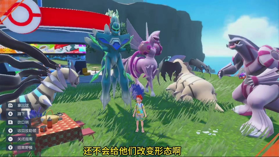 宝可梦朱紫魔改mod怎么用