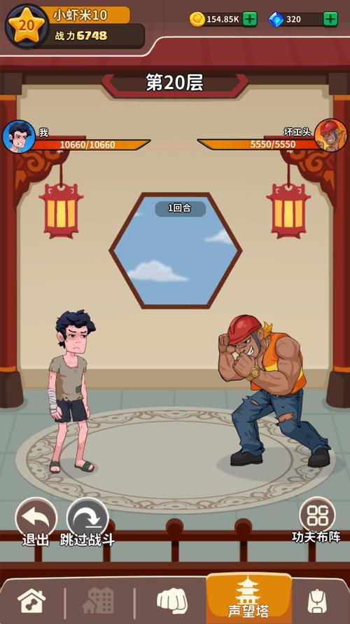 我不是废柴不减反增版截图