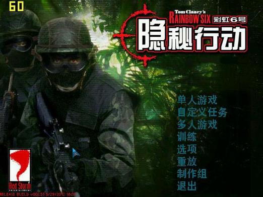 秘密潜入任务缩略图