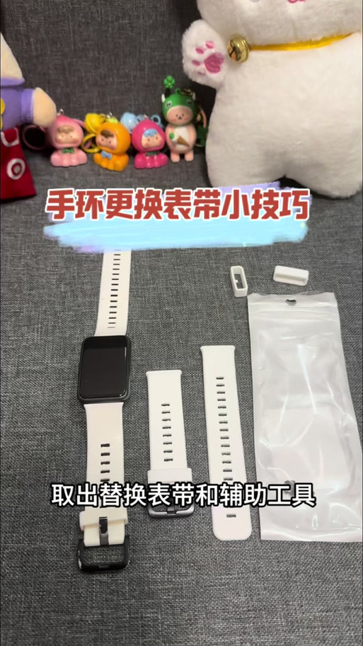 小米手环8表带怎么取下来