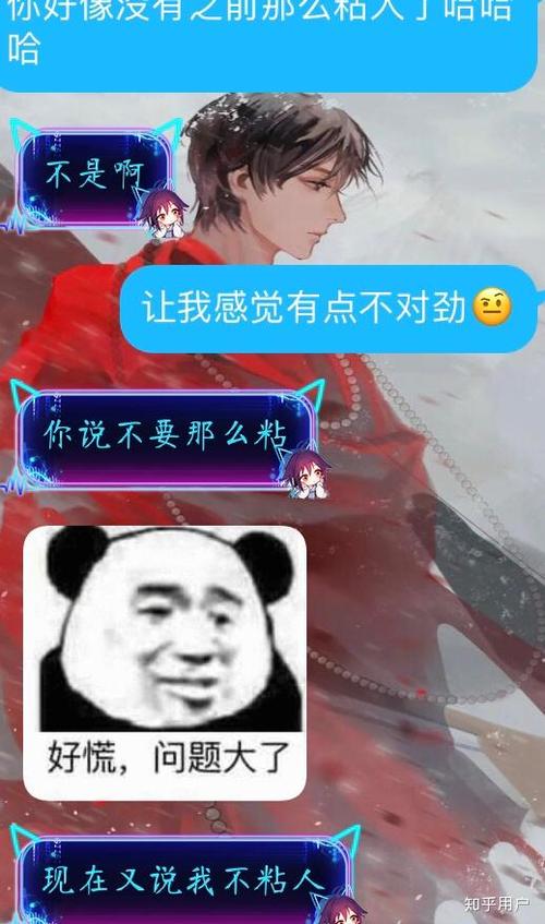 cp跟网恋有区别吗截图