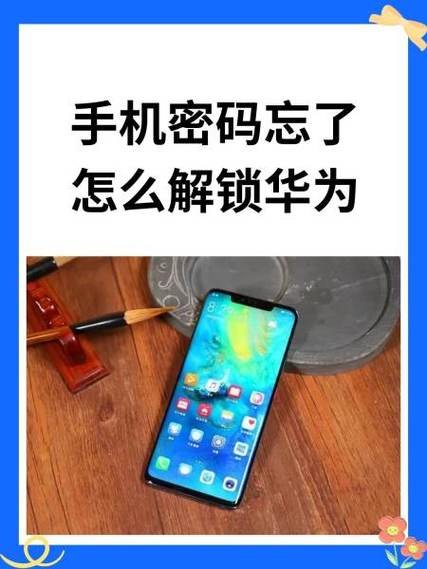 华为账号密码忘了手机号码也换了