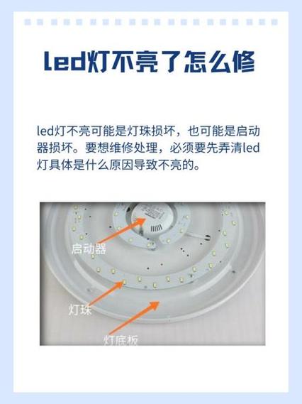 灯泡监控灯不亮是什么原因