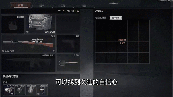 暗区突围物品颜色等级缩略图