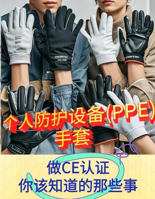 ce认证安全标准缩略图