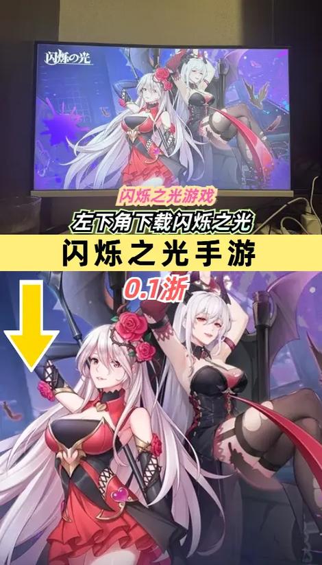 闪烁之光最新内购免费版缩略图