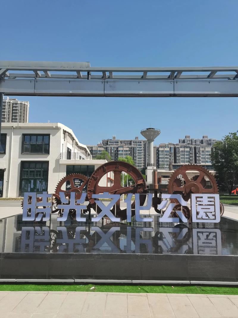 时间暂停时间怀表公园