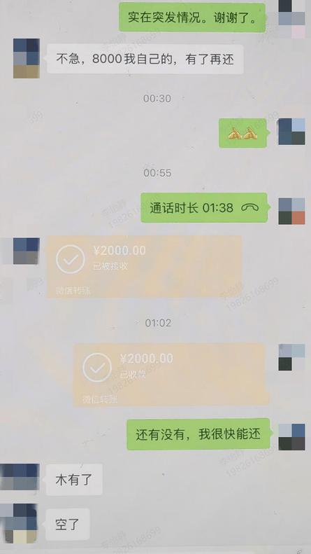 拉黑对方还能转账吗缩略图