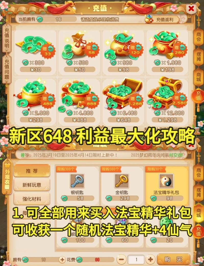 造梦西游3无限点券修改器缩略图