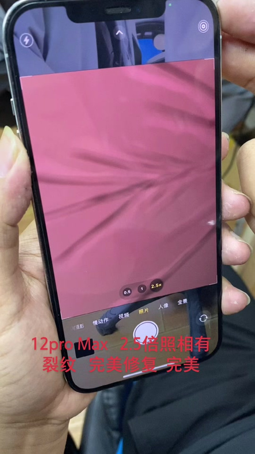 手机相机拍照出现条纹截图