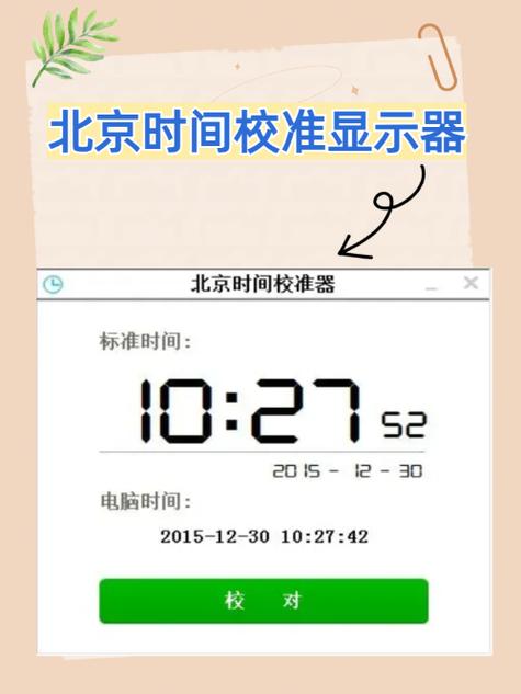 摄像头上的时间设置截图