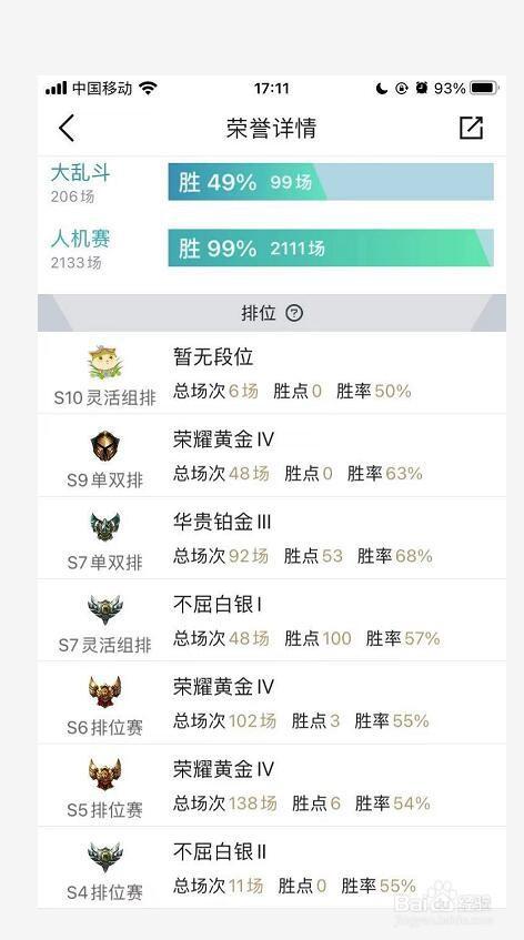 掌盟怎么搜索别人id截图