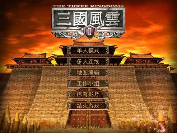 三国风云单机版图标