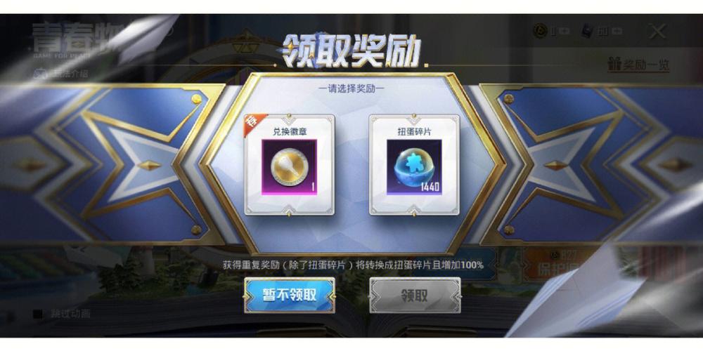 和平精英免费领取车币软件