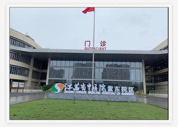 江苏省内跨市异地就医截图