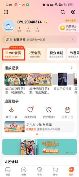 芒果TV兑换码兑换入口图标
