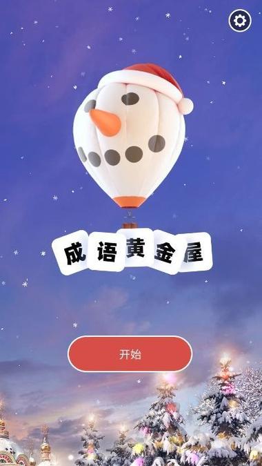 成语黄金屋赚钱版图标