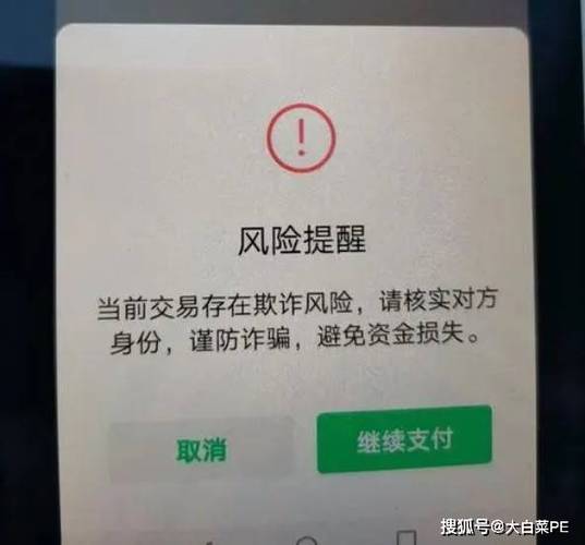 支付宝突然有陌生人转钱缩略图