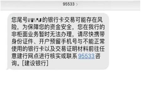 建设银行短信服务费取消方法截图