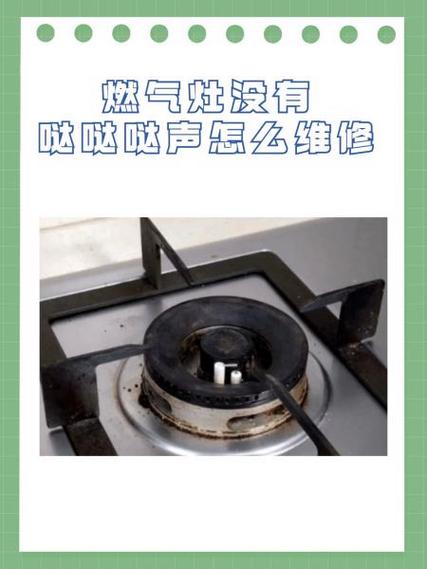 燃气灶没有气出来是怎么回事缩略图
