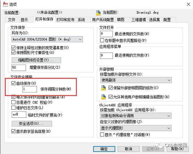 cad不小心没保存怎么找回来缩略图