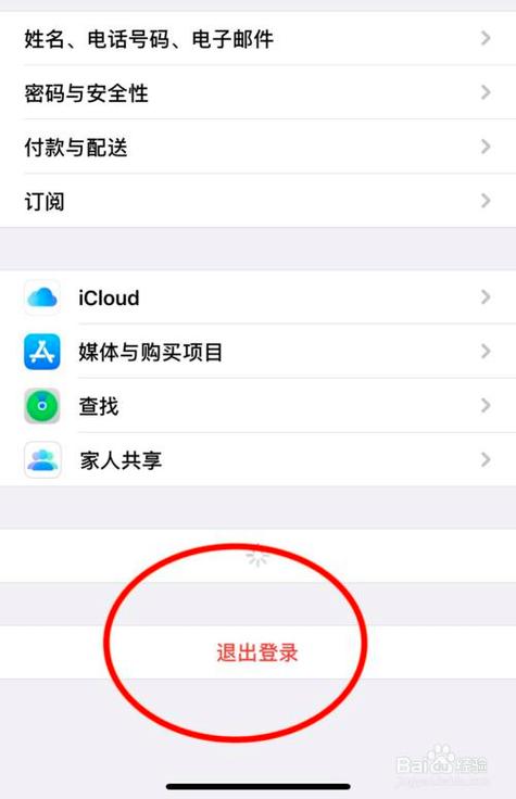 苹果账户如何退出