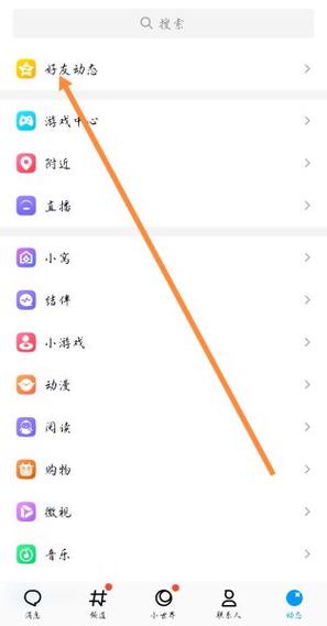 qq说说点赞不显示人名