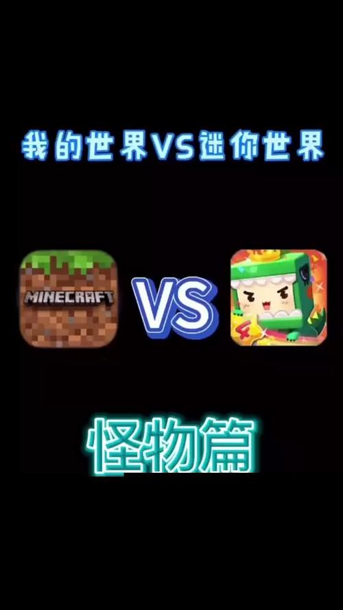 迷你世界大战游戏