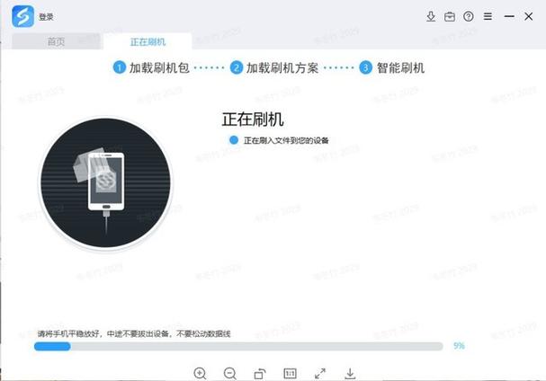 南星刷机固件下载图标