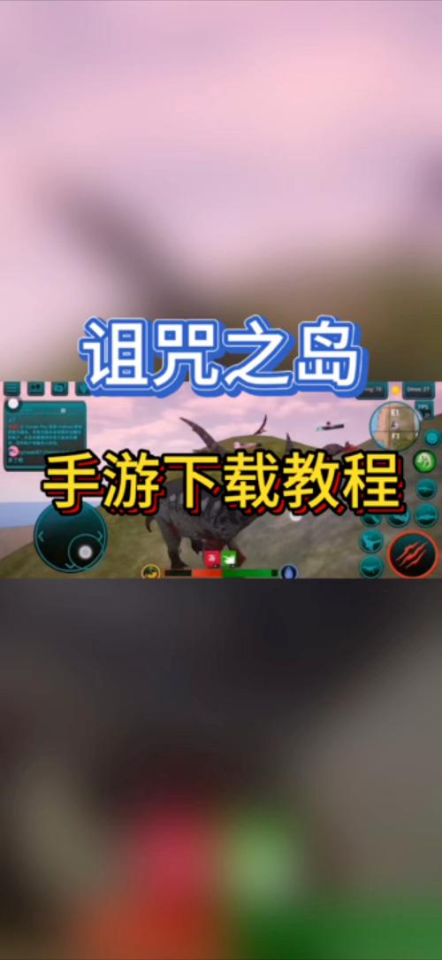 诅咒之岛0.8.9版本下载截图