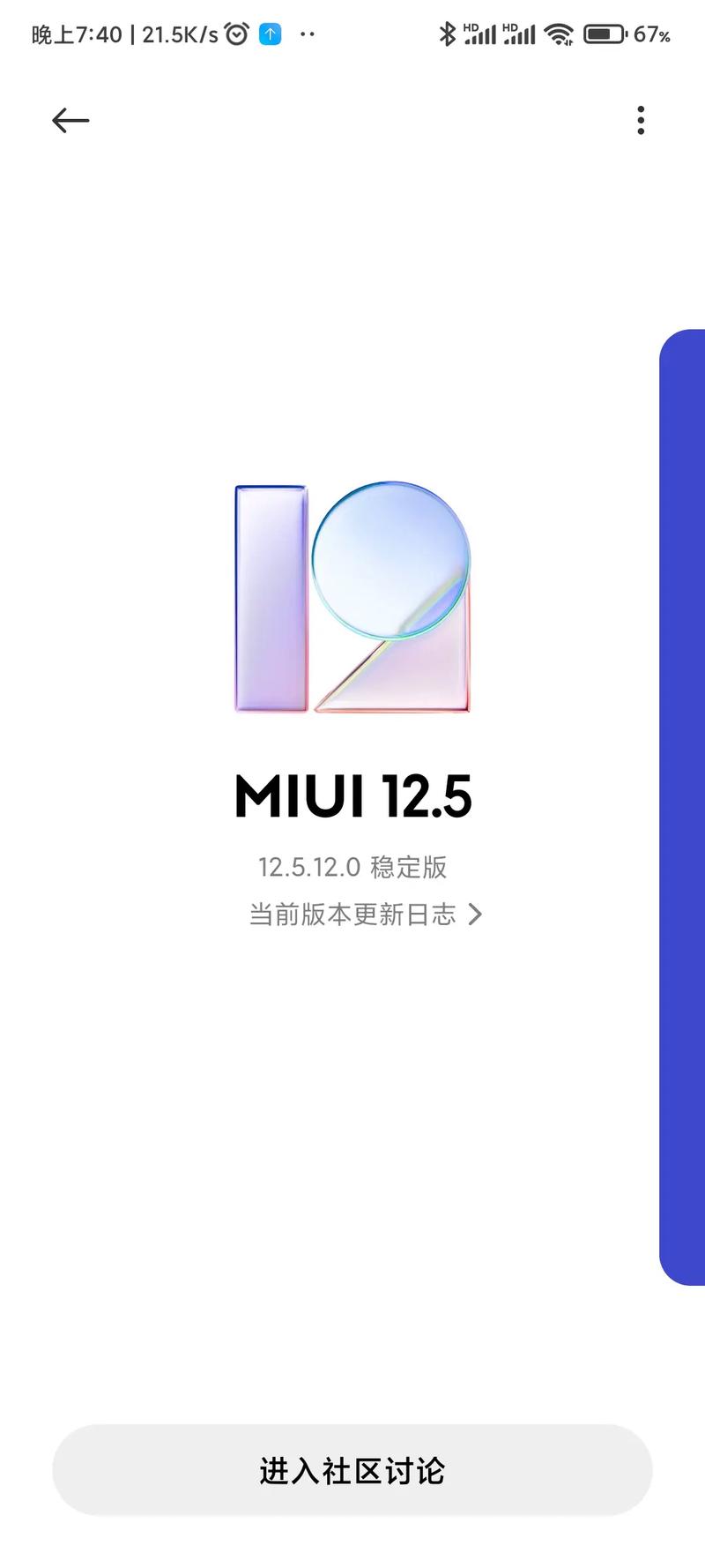 小米8如何刷回miui9