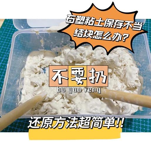 橡皮泥干硬了怎么恢复软图标