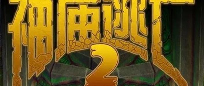神庙逃亡2破解版5.17.0