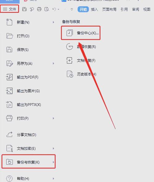 wps文档怎样解除保护缩略图