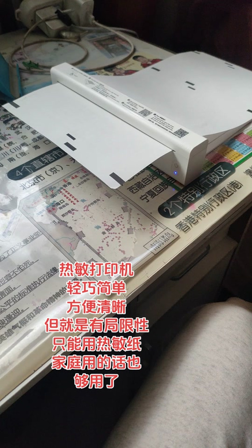 热敏打印机安装教程
