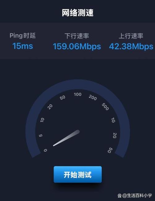 苹果手机检测wifi网速的方法截图