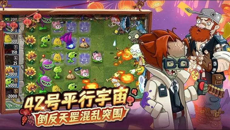 植物大战僵尸复兴时代僵王图标