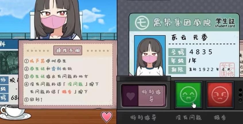 桃子移植汉化模组图标