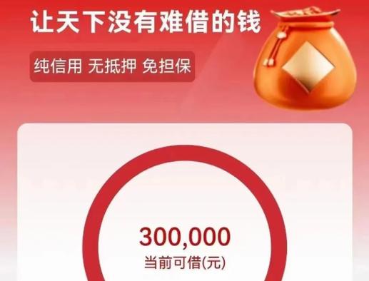 工商银行融e借贷款条件图标