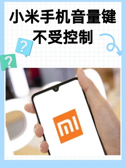 小米音量快捷键设置缩略图
