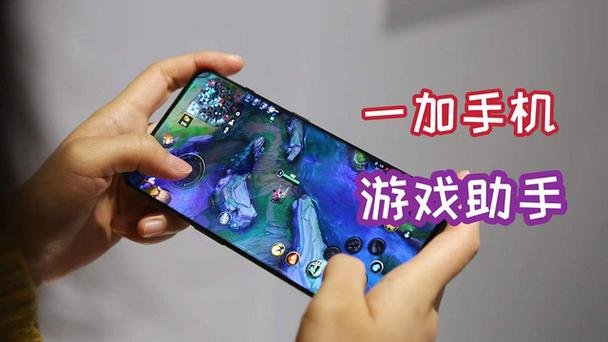一加手机游戏助手怎么打开截图
